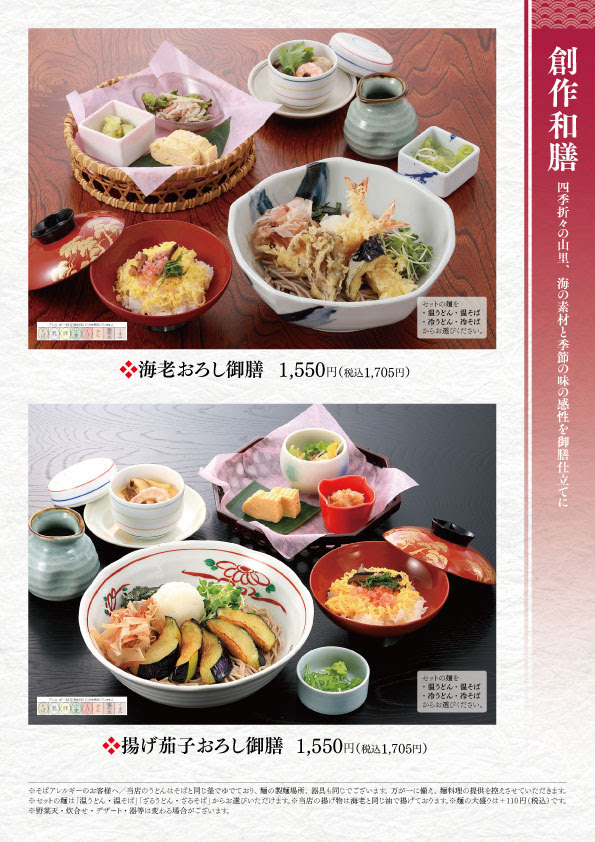 歌行燈 四日市ときわ店 グランドメニュー他数メニューご用意しております