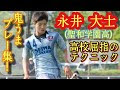 [最も好ましい] 聖和学園サッカー部 メンバー2021 384843-聖和学園サッカー部 メンバー2021