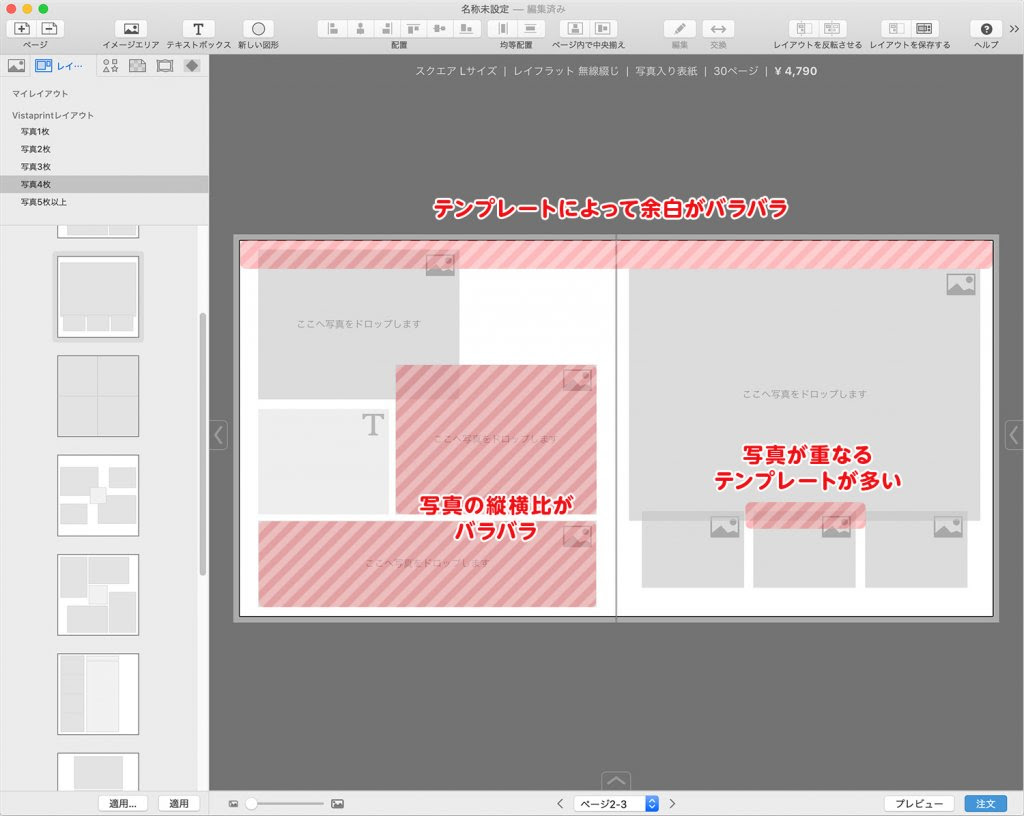 ビスタプリントで七五三のフォトブックを作ってみたレビュー 感想 おきらくフォトライフ