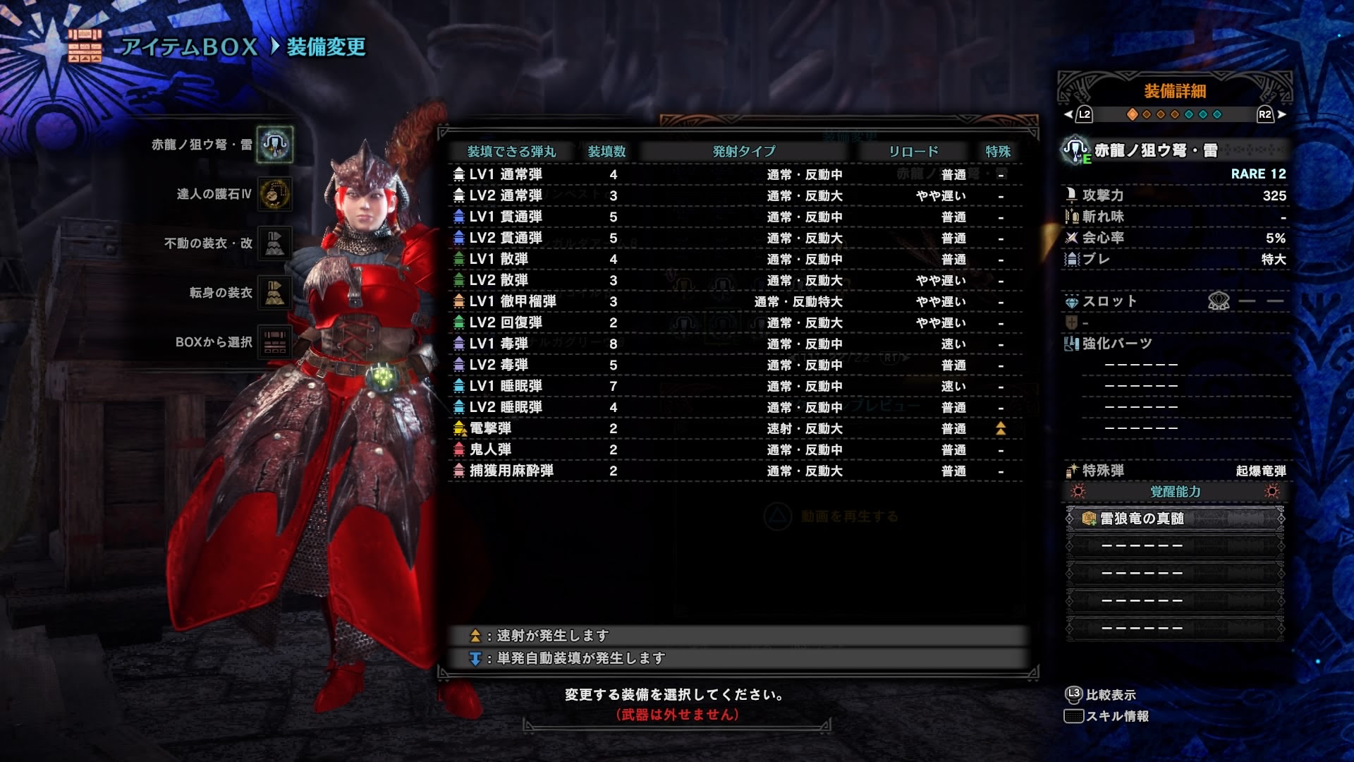 アイスボーン 当たり覚醒武器ライトボウガンは何属性 モンハンワールドアイスボーン攻略wiki Mhwi