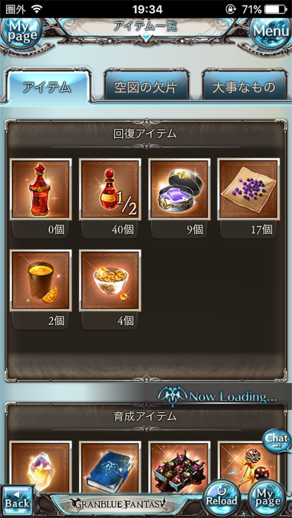 グラブル アイテム 主にドロップ の話 Shunのブログ