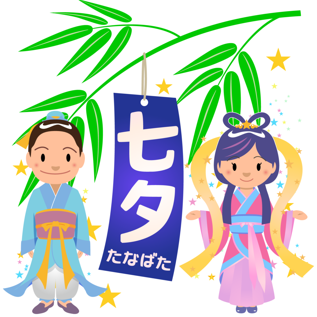 商用フリー 無料イラスト 七夕文字 織姫彦星 七月 July Tanabata053 商用ok フリー素材集 ナイスなイラスト