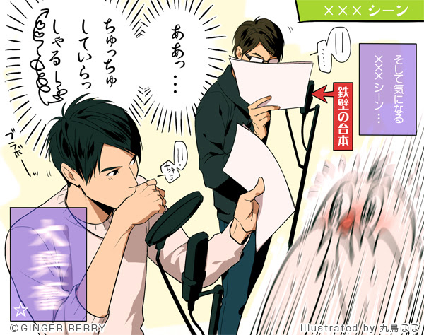 After Discアフレコレポートイラスト Ginger Berry Blog