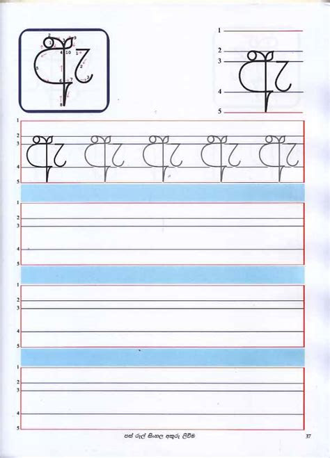  stunning sinhala preschool worksheets square for prek lkr identifying