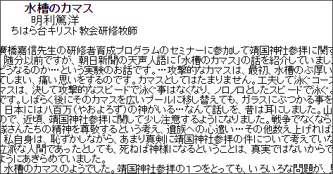http://members.jcom.home.ne.jp/tsudoi/NEWS_16.htm