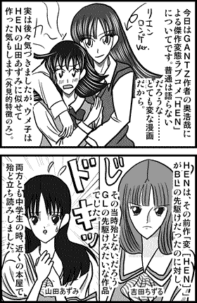 Gantzの奥浩哉にはラブコメに戻ってもらいたい マツコの日記 楽天ブログ