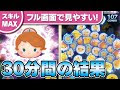 [新しいコレクション] ツムツム ソフィア 270269-ツムツム ソフィア
