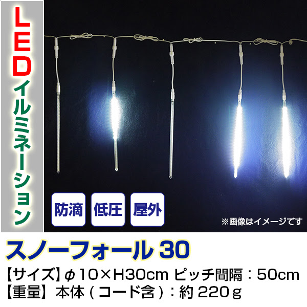 Ledã©ã¤ã Ledã¤ã«ããã¼ã·ã§ã³ ã¹ãã¼ãã©ã¼ã«30 åºèç