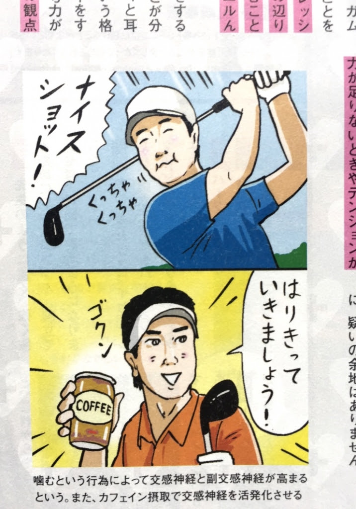 ゴルフの雑誌 Alba アルバ にイラスト 牧野良幸 マッキー のブログ