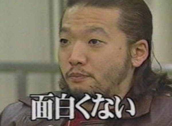 2世でロン毛でヒゲのボンボンが お前の方が面白くねぇけどな 耳へのボケ ボケて Bokete