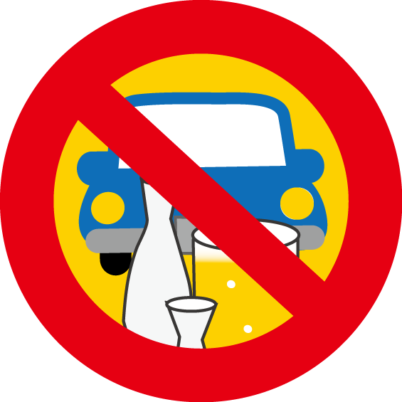 飲酒運転イラスト 無料イラスト フリー素材
