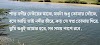 Bangla  love sms