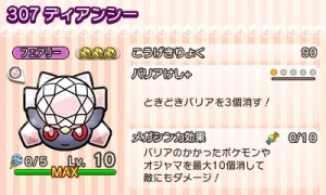 ポケとる 攻略 レベルアップ ディアンシー 徒然ゲーム日記