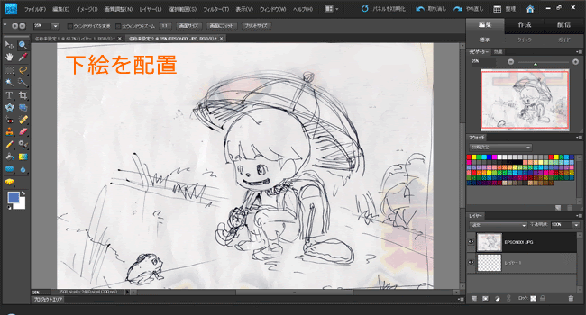 Photoshop Elements とペンタブレットで描くイラストの制作工程 ヨンカメ