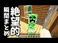 画像 マイクラ 面白い 装置 286898-マイクラ 面白い 装置