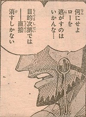 One Piece Lovers ヴェルゴの能力を予想 6話