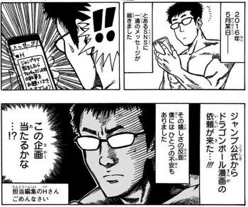 ヤムチャしやがって Dragon Ball外伝 転生したらヤムチャだった件 フラン Skin