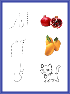 urdu tracing words