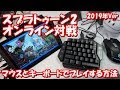 √100以上 ps4 マウス コンバーターなし フォートナイト 314201-Ps4 マウス コンバーターなし フォートナイト