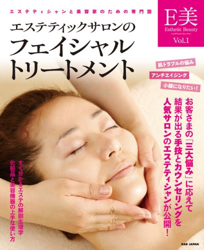 エステティシャンの名言 一覧 地球の名言