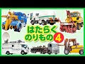 [最新] 働く車 イラスト リアル 242313