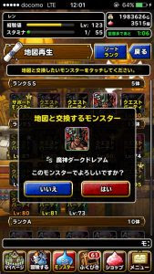 Dqmsl 魔神ダークドレアムの 魔神の絶技 を ３にする方法 レンのゲーム攻略ブログ