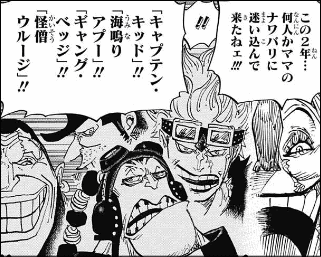 ワンピース のウルージさんについて ヤマカム