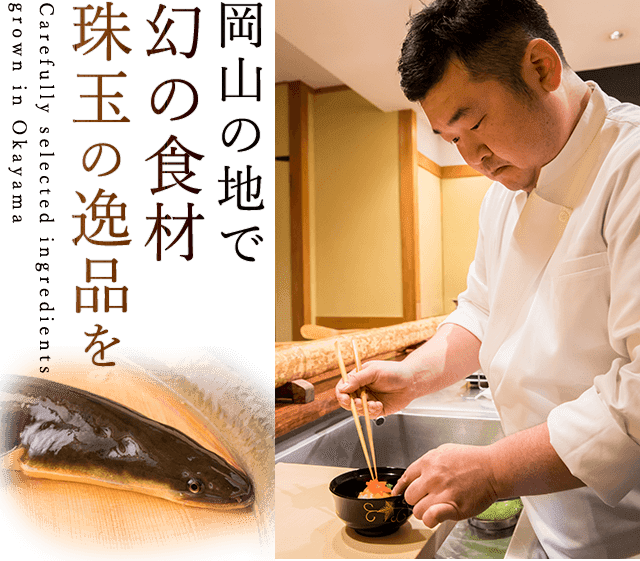 岡山の和食 祥雲 ショウウン 個室ランチ ディナーにおすすめ