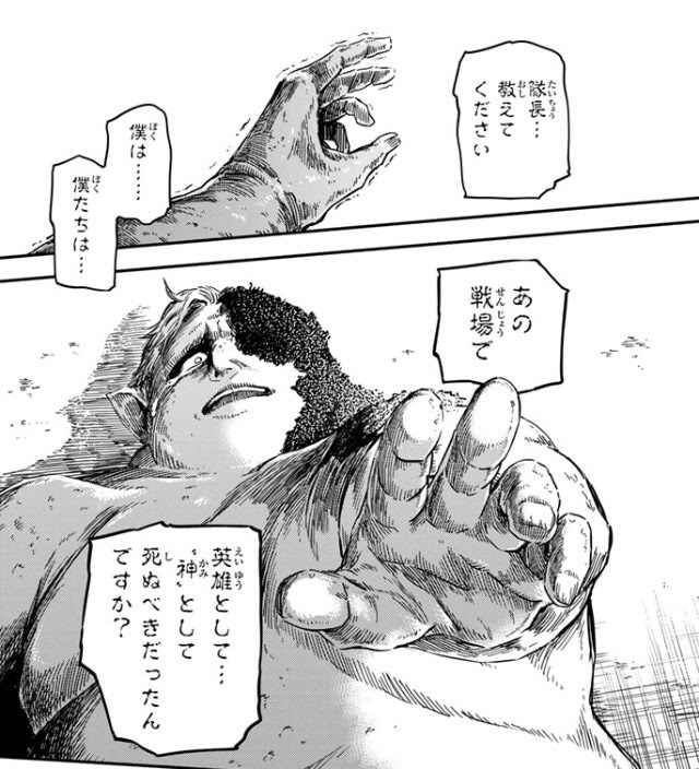 かつて神だった獣たちへ 初版帯付 初版帯付本を探す旅