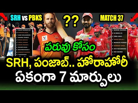 SRH & PBKS Playing XI For Match 37|SRH vs PBKS Match 37 Updates|IPL 2021 Updates|Filmy Poster