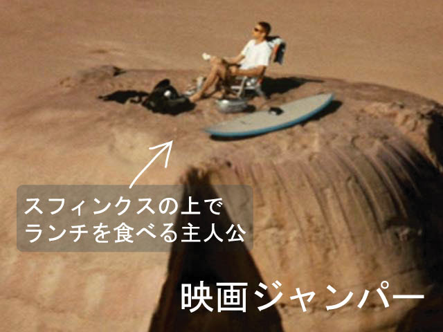 Sfが好きな男性にオススメの1本 ジャンパー 映画紹介 感想 ネタバレ 5つ星ブログ