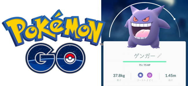 ポケモンgo Cp 強さ の調整が実施 フーディン サイドン ゲンガーなどが強化 下がるポケモンもあり 面白いアプリ Iphone最新情報ならmeeti ミートアイ
