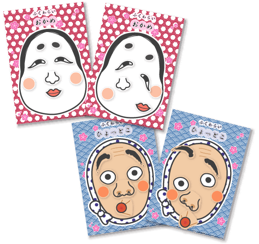 福笑い おかめ ひょっとこ 無料ダウンロード 印刷 ちびむすブログ