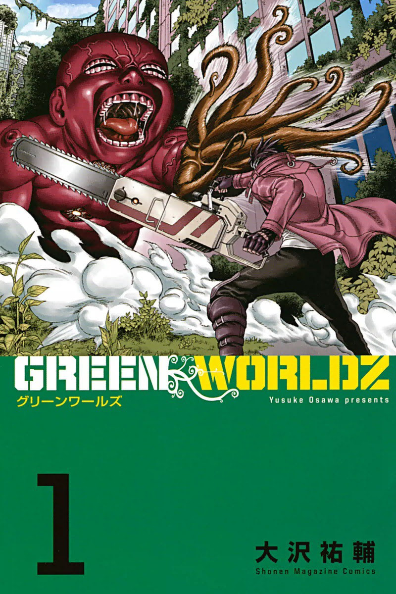 漫画 Green Worldz ネタバレ無料 ちょいグロ漫画 子供が可哀想過ぎてショック チャウ子の漫画ネタバレブログ