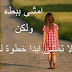 كلام سوداني فيس بوك / صباح الخير فيس بوك - كلام حب - أحمد كريمة يكشف حكم التبرع بالأعضاء عقب الوفاة تصدرت تهنئتا الفريق أول محمد زكي.
