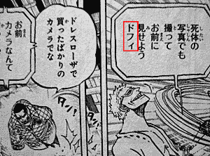 若竹 ワンピースコラム