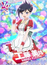 クリスマス 工藤美玲 10d 異能バトル カードdb モバゲー攻略town