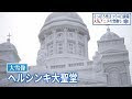 √ダウンロード アニメ 北海道 雪祭り 102010