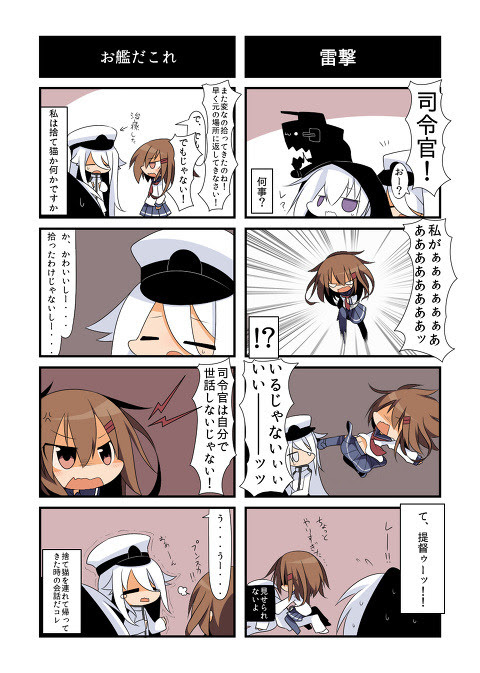 レ級 鎮守府に行く５ Pixiv年鑑 B