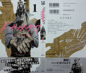 ノー ガンズ ライフ 1 9巻 カラスマタスク 漫画 Happy Life