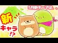 25 ++ 夏 かわいい キャンプ すみっこぐらし イラスト 339920