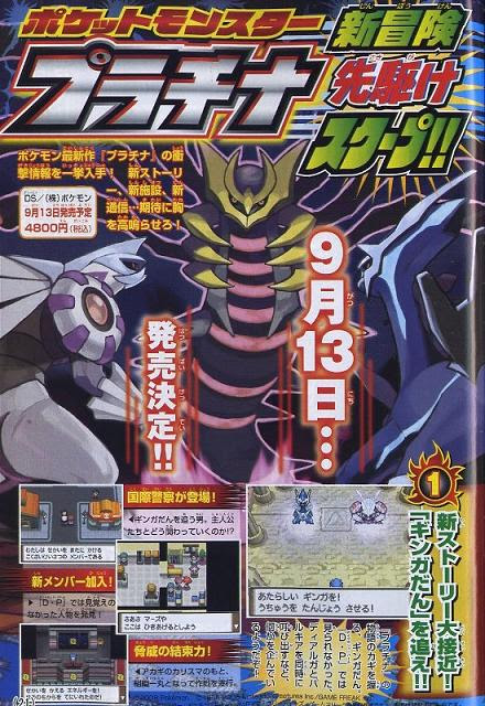 ポケモン プラチナ攻略 裏技 ダイヤモンド パール