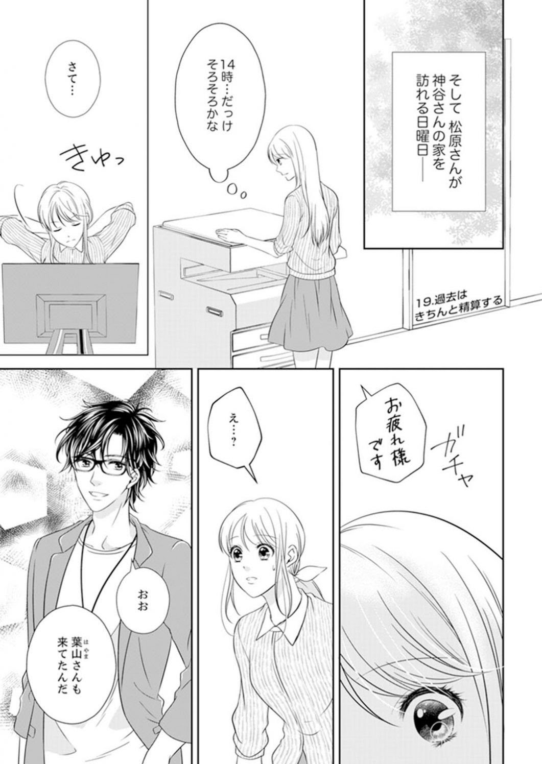 ダウンロード済み 君が何度もするから ネタバレ 4巻 ハイキュー ネタバレ