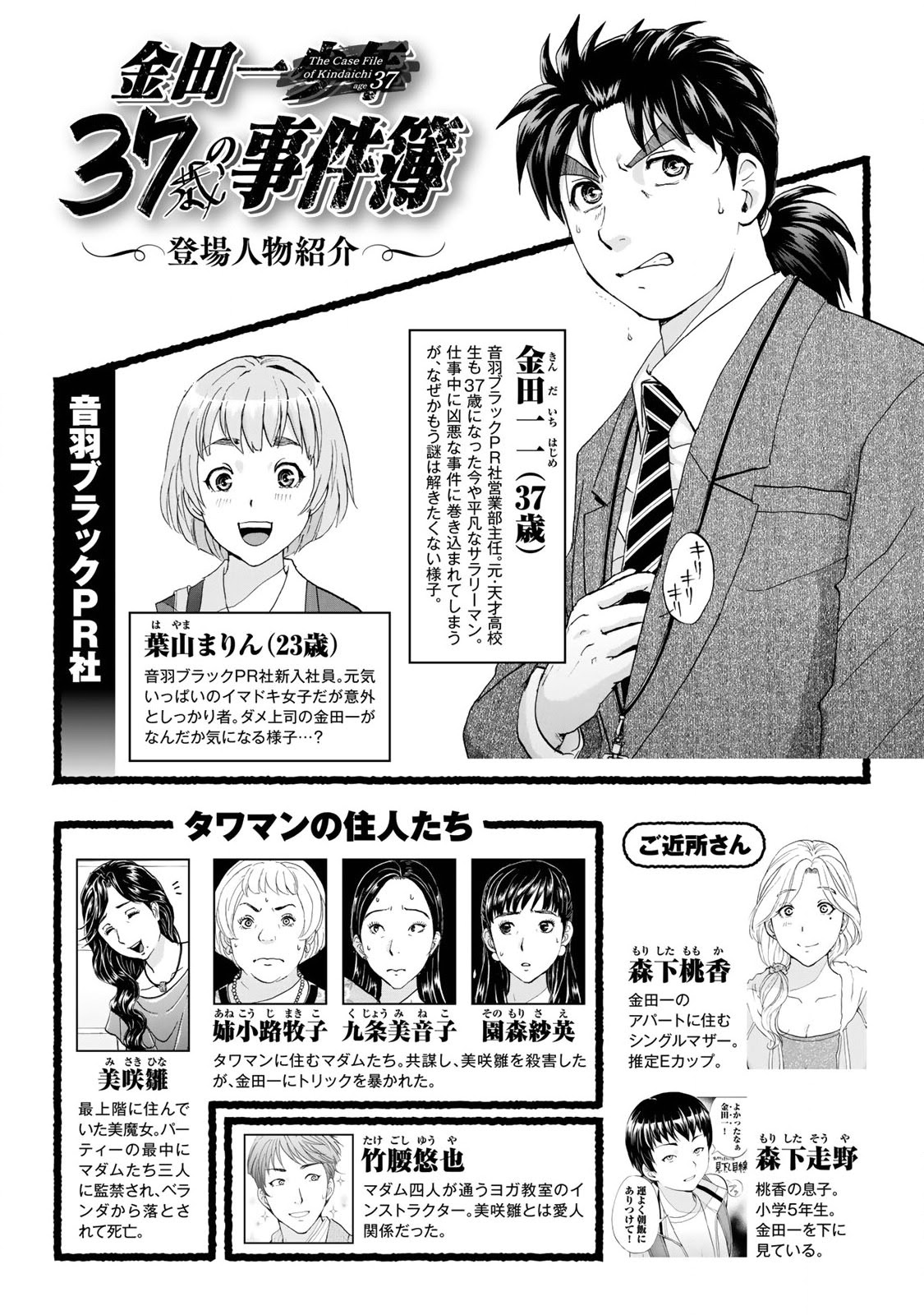 画像 金田一37歳の事件簿 七瀬美雪さん 37歳 老けてしまうｗ 超 マンガ速報