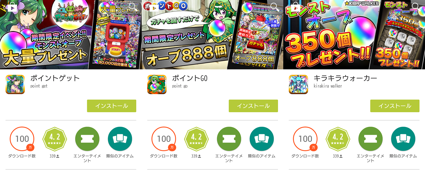 モンストのオーブ無料配布や大量配布についての注意喚起 日本ポイントサイト情報 Pointjp