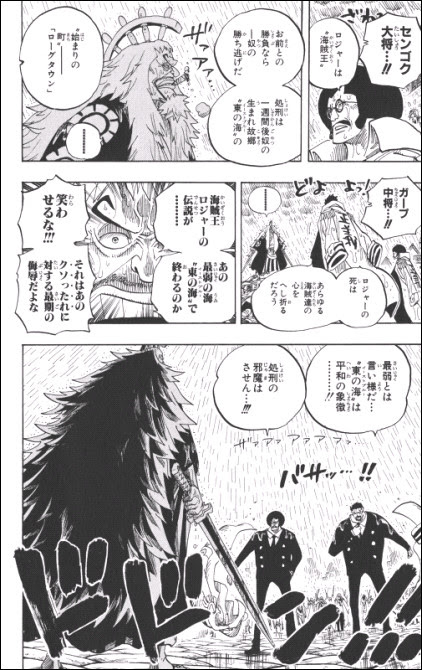 漫画 One Piece 第0話 Masaステーション