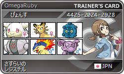 ぴょんすのポケモンブログ ポケモンoras メガタブスチル トリプル診断メーカー大会