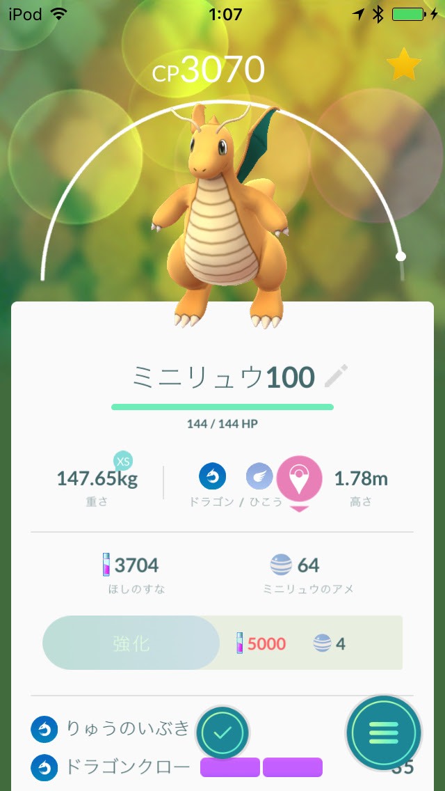 ポケモンgo 神速ミニリュウに加えてレガシーカイリュー復活が切望される コミュニティデイ ポケモンgo攻略まとめ速報