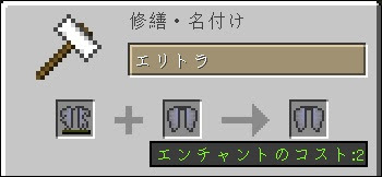 エリトラ 滑空翼 の入手方法と飛び方テクニックまとめ マインクラフト マイクラモール