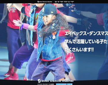エイベックス ダンスマスタードゥエル岐阜校 キッズダンス教室 クーポン